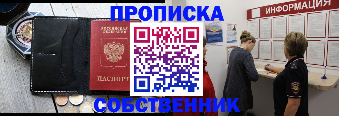 найти адрес прописки в Кемерово